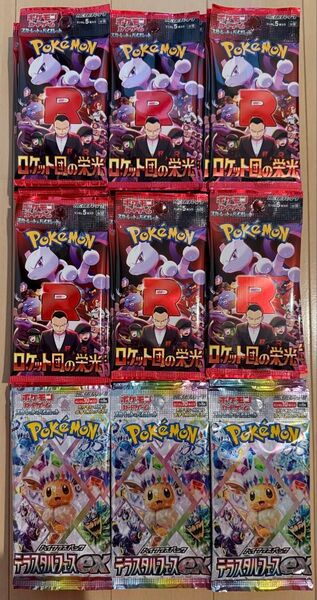 即日発送 新品未開封 ポケモンカードゲーム テラスタルフェスex 3BOX分 30パック ロケット団の栄光 2BOX分 20パック
