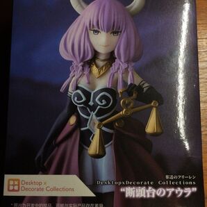 【50%OFF】未開封 葬送のフリーレン 断頭台のアウラ フィギュア
