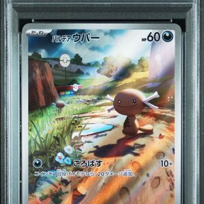 【 PSA9】パルデアウパー プロモ スペシャルバトルセット