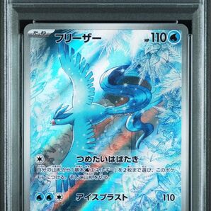 ③【 PSA9】フリーザー AR バトルパートナーズ
