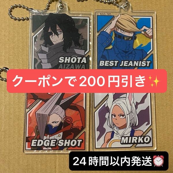 僕のヒーローアカデミア アクリルキーホルダー 100均 百均 ヒロアカ ガチャガチャ