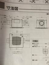 ダイキン　ダクトファン　浴室、洗面所に　２室排気　VDS-15BW　換気扇　強弱　_画像4