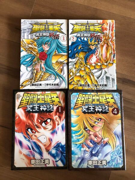 聖闘士星矢 The Lost Canvas NEXT DIMENTION 4冊 少年チャンピオン・コミックス