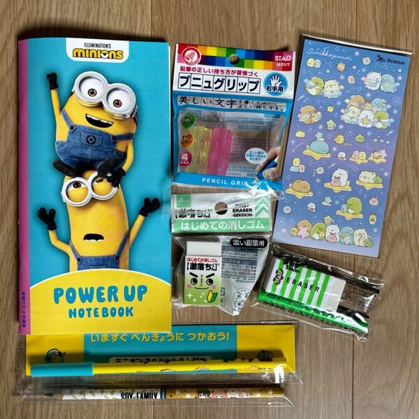 プニュグリップ、消しゴム、鉛筆、ノートセット