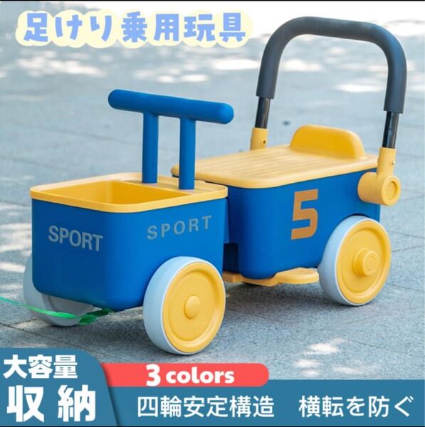 3色 大容量収納 子供用バランスカー 押し車 足けり乗用玩具 1-6 歳 ベビーウォーカー 幼児スクーター 四輪スクーター