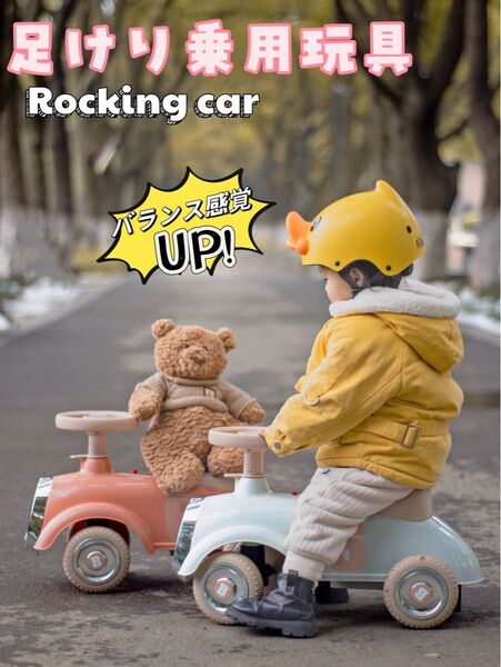 子供用バランスカー ベビーウォーカー 足けり乗用玩具 幼児スクーター プレゼント