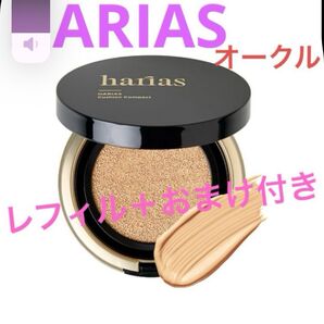 HARIAS 薬用シワ改善クッションコンパクト HARIAS オークル レフィル クッションファンデ コスメ ファンデーション