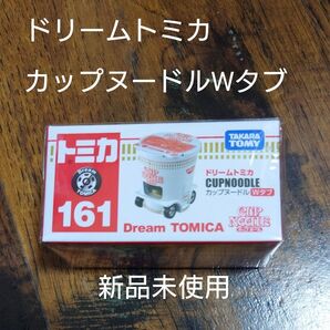 新品未開封 ドリームトミカ No.161 カップヌードル Wタブ (ノンスケール トミカ 907725)