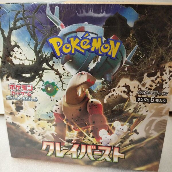 【新品未開封シュリンク付き】 ポケモンカード クレイバースト 1box