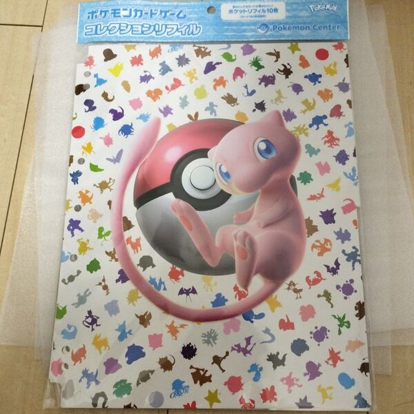 新品 リフィル ポケモンカードゲーム コレクションファイルプレミアム 151