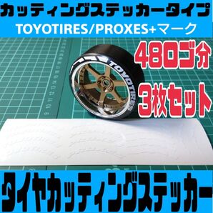 ラジドリ 色指定可 タイヤ カッティング ステッカー 48ロゴ 1/10ラジコン YD-2 RDX MC1 GALM