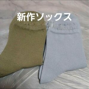2足組♪新作ソックス 日本製(23~25)