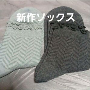 2足組♪新作ソックス 日本製(23~25)