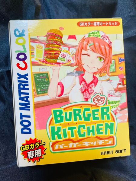 【新品】バーガーキッチンGB