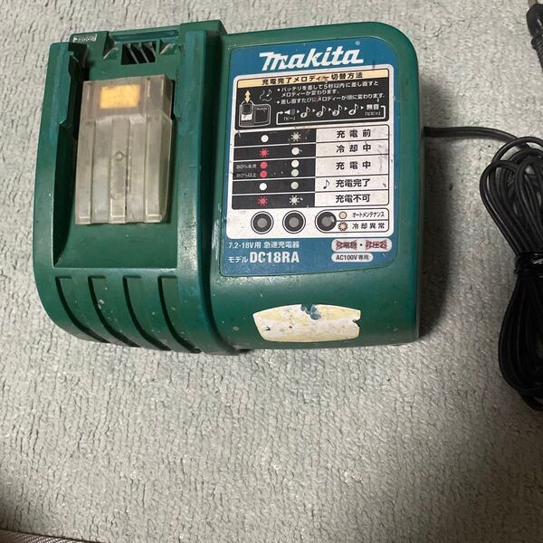 マキタ 急速充電器 DC18RA