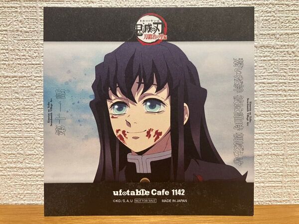 鬼滅の刃 ufotablecafe 特典ポストカード リアルタイムカフェ 時透無一郎 刀鍛冶の里編