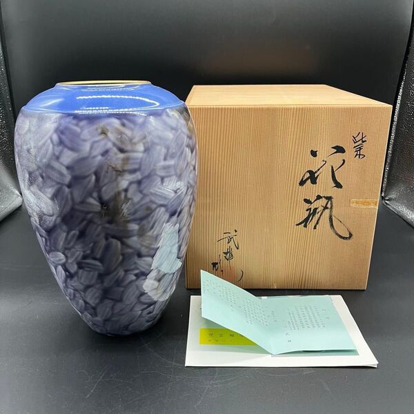 小川武雄作 花瓶 金彩
