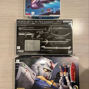 RG 1/144 ガンダム Ver.2.0 & RG ガンダム Ver.2.0用武器セット & 1/1200 ガウ攻撃空母