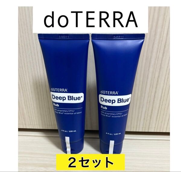 【新品】箱付き ドテラ ディープブルーラブ Deep Blue Rub