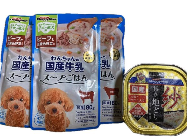 ドギーマン わんちゃんの国産牛乳スープごはん80g3袋 博多地どり紗さや100g