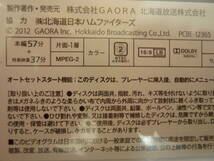 武田久～セーブ王獲得の軌跡～・日本ハムファイターズ★国内盤DVD/本編57分特典37分収録/未開封_画像4