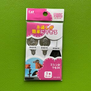 KAI sewing 糸通し KM-3030 3種セット