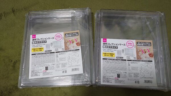 DAISO コレクションケース × 2
