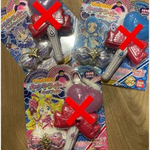 プリキュア キラルンリボン 3個セット