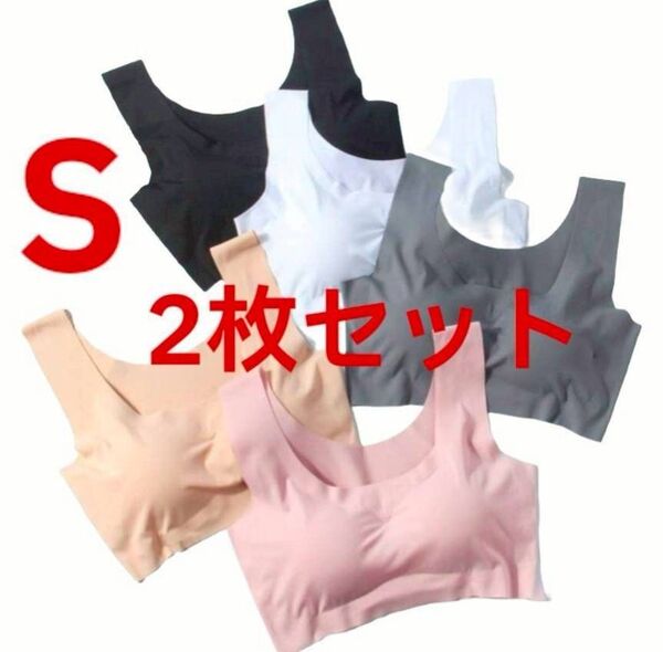 シームレスブラ ノンワイヤーブラ Sサイズ ナイトブラ スポーツブラ 2枚
