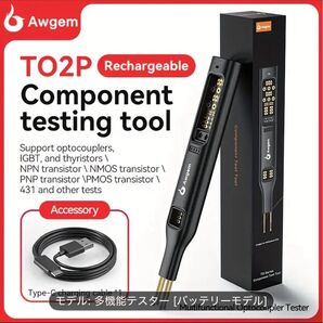 新品未使用 Awgem TO2P 多機能テスター(バッテリーモデル) USB充電式