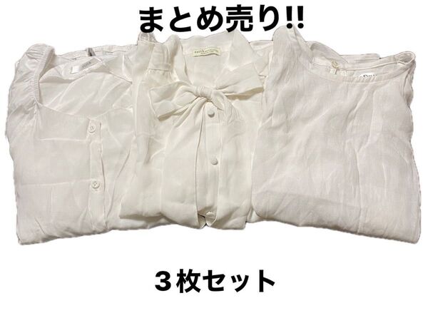 まとめ売り!!EMS、earth、fifth 白色トップス3枚セット