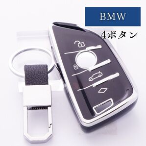 1/2/3/4/5/7/8シリーズ X1/2/3/4/5/6/7 Z4 BMW スマートキーケース キーカバー