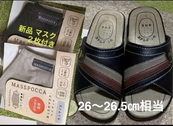 新品 メンズL 26~26.5cm相当 軽量サンダル 活性炭 紳士 男性★新品マスク 2枚付き★