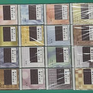 聞いて楽しむ日本の名作 CD 全16巻 ほぼ未開封品★ユーキャン 朗読★市原悦子 大和田伸也 寺田農草刈正雄★金色夜叉 二十四の瞳