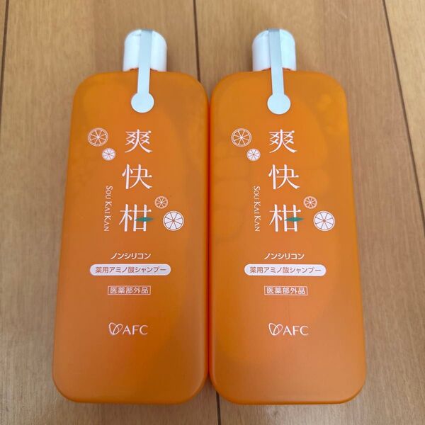 爽快柑 薬用アミノ酸シャンプー AFC 2本セット