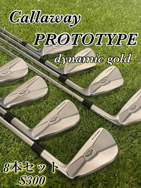 希少 Callaway PROTOTYPE キャロウェイ 8本 S300