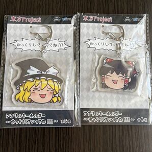 東方project アクリルキーホルダー ゆっくりしていってね