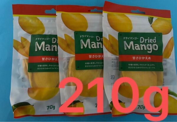 ドライマンゴー 70g×3個 セット ダイエット