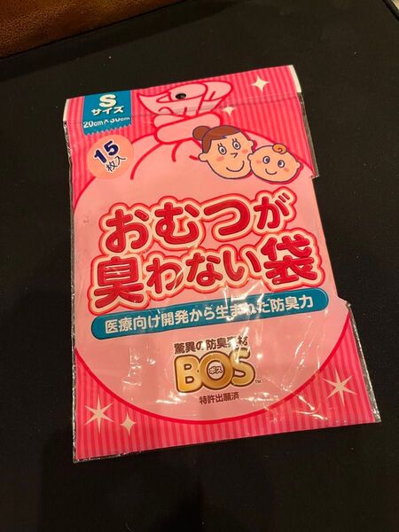 おむつが臭わない袋 残10枚