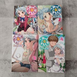 こみっく☆すたじお 全巻セット完結 (ヤングマガジンKC) 此ノ木 よしる 著