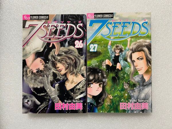 セブンシーズ 7SEEDS 漫画 26巻・27巻 2冊セット 田村由美