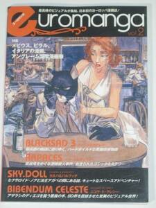 euromanga ユーロマンガ vol.2【送料185円】ブラックサッド