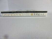 3月のライオン 10巻 BUMP OF CHICKEN CD付特装版 おまけ チラシ【送料185円】_画像3