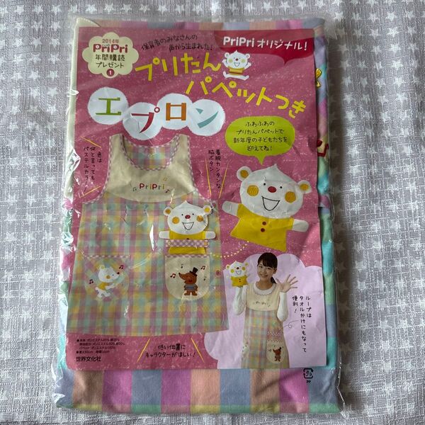 新品未使用 保育士 幼稚園教諭向け エプロン パペット付き