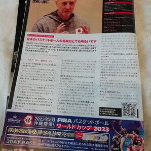 トム・ホーバス ヘッドコーチ インタビュー記事 & FIBA バスケットボールワールドカップ2023 広告★2023TIP OFF