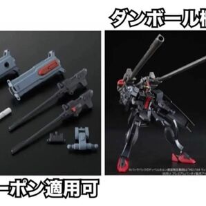【再出品/クーポン利用可】【ダンボール梱包】HG 1/144 ダークダガーL&拡張セット