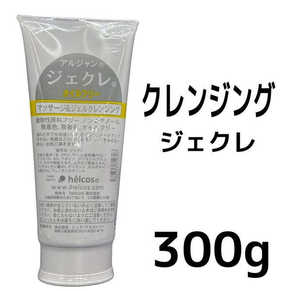 helcosヒルコス J-0002 ジェクレ300g×1 クレンジングジェル
