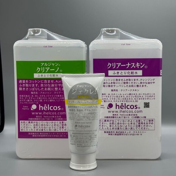 helcosヒルコス J-12 ジェクレ95g×1 アルジャンクリアーノ1000mL×1 クリアーナスキン1000mL×1