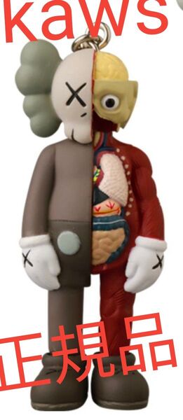 正規品未開封 KAWS TOKYO FIRST COMPANION KEYHOLDER FLAYED BROWN