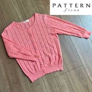 パターンフィオナ カーディガン 七分袖 ピンク オレンジ
